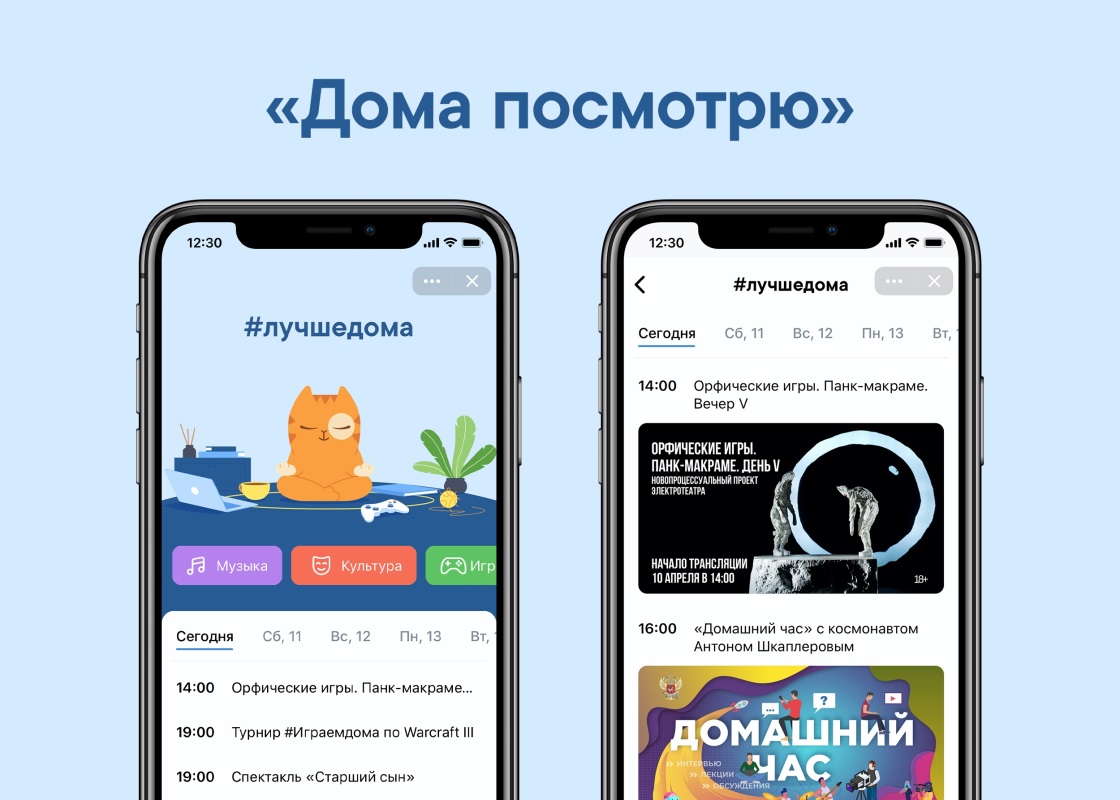 Die Mini App von VKontakte